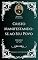 Livro Cristo Manifestando-se ao Seu Povo