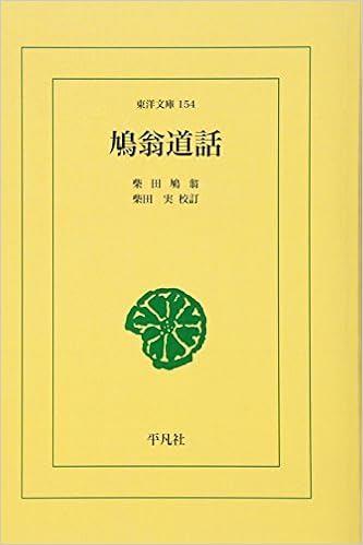 道話