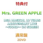 [特典付] Mrs. GREEN APPLE MGA MAGICAL 10 YEARS ANNIVERSARY LIVE ～FJORD～ ON SCREEN [ 通常盤 ](2DVD)[特典:ポストカード(FJORD ver.)]