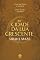Livro Kit Cidade da Lua Crescente