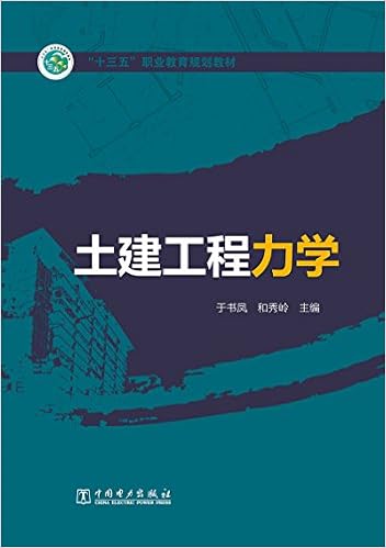 土建工程力学 十三五 职业教育规划教材 于书凤 和秀岭 Amazon Com Books