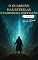 Livro O Guardião das Estrelas: O Caminho da Libertação