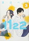 1122-いいふうふ- 第3巻