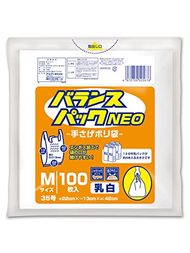 オルディ レジ袋 M 35号 乳白 100枚入 縦43cm×横22cm 東日本20号/西日本35号 バランスパックNEO BP-NTPM-100