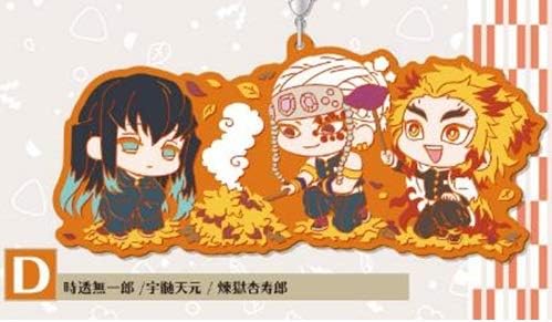 鬼滅の刃 わちゃっと! ラバーストラップ D.時透無一郎/宇髄天元/煉獄杏寿郎