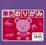 Origami Paper Single Side Solid Purple Color 6in 80 sheets