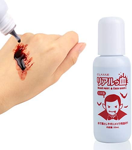 水で流せるメイク用血のり リアルっ血