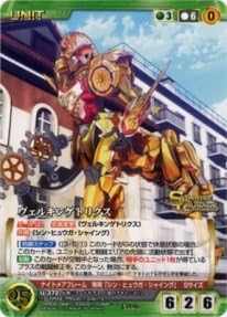 Amazon Crusade ヴェルキンゲトリクス R Gr U 372r サンライズクルセイド コードギアス 勝利の意味 シングルカード トレカ 通販