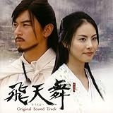 [CD]飛天舞 ピチョンム オリジナル・サウンドトラック
