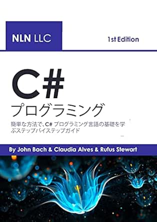 Amazon Com C Programming A Gradus Per Gradus Est Dux In Doctrina De Basics C Japanese Edition Ebook John Bach Kindle Store