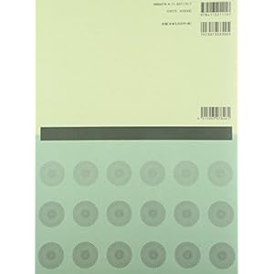 Suzuki our method Suzuki Violin guidance Town one album (5) New Edition [CD with] (2011) ISBN: 4113211159 [Japanese Import]