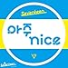 RUNYAO Seventeen - [ Very Nice ] Love & Letter 1st Repackage Album CD+152p Photo Book+3p Photo Card+2p Sticker K-POP Sealed