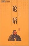论语:外二种