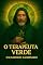 Livro O TERAPEUTA VERDE: O CAMINHO ILUMINADO (O TERAPEUTA VERDE -)