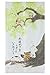 Noren Curtain Cat & Owl Relax Once in a While (Japan Import)