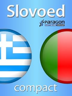 Livro Slovoed Compact Greek-Portuguese dictionary (Slovoed dictionaries)