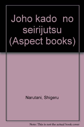 情報カード の整理術 アスペクトブックス 成谷 茂 本 通販 Amazon