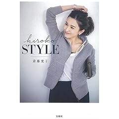 斎藤寛子 最新号 サムネイル