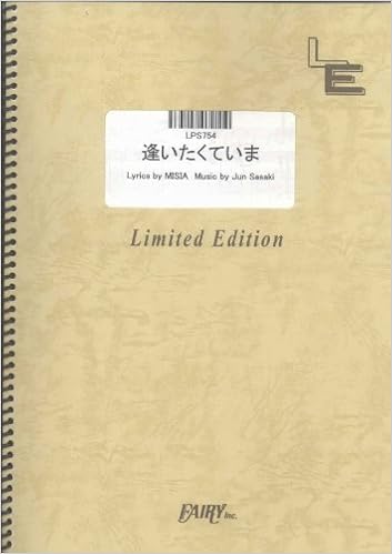 ピアノソロ 逢いたくていま Misia Lps754 オンデマンド楽譜 本 通販 Amazon