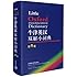 Little Oxford English-Chinese Dictionary (Chinese Edition)