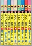 Image de エスパー魔美全9巻完結セット（てんとう虫コミックス）