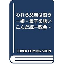Amazon Com Kōichi Iiboshi Books Biography Blog Audiobooks Kindle