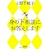 身の下相談にお答えします (朝日文庫)