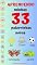 Livro Aprendendo minhas 33 palavrinhas