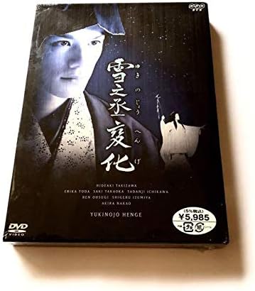 Amazon 滝沢秀明主演 Nhk正月時代劇 雪之丞変化 2枚組 サンプル盤 正月飾り おもちゃ