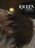 IQUEEN VOL.10 篠田麻里子 SPECIAL EDITION (PLUP SERIES)