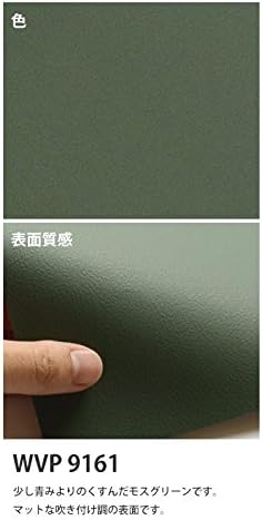 Amazon 壁紙サンプル モスグリーン 深緑の壁紙セレクション 東リ パワー1000 Wvp9161 壁紙