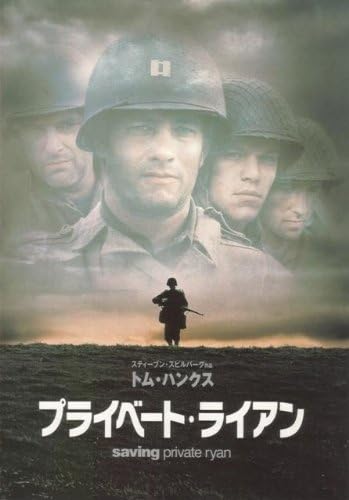 Amazon Co Jp 映画usedパンフレット プライベートライアン エンタメグッズ おもちゃ