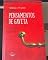 Livro Pensamentos de Gaveta