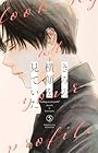 きみの横顔を見ていた 第5巻
