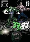 ミラーマン2D 第06巻