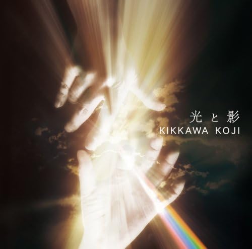 Hikari to Kage