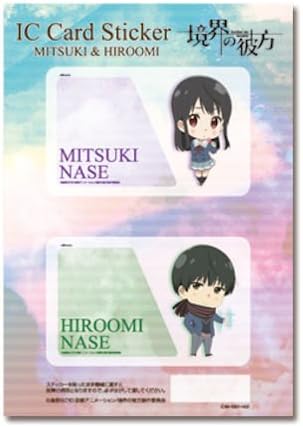 Kanata IC card sticker set B of the boundary (Naze Mizuki-Naze Hiroomi)