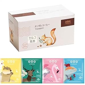 Tasogare de cafe ドリップコーヒー ワールド・ロースト ドリップコーヒー 世界珈琲巡りコーヒー ギフト 4種類 *5袋 20P