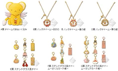 一番チャーム アニメ カードキャプターさくら クリアカード編 封印の鍵 7等級 全