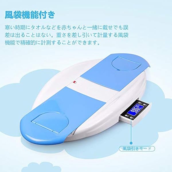 Bostar ベビースケール 新生児体重計 乳幼児身長測定 風袋引き機能 音楽モード 高精度