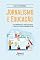 Livro Jornalismo e Educação: Competências Necessárias à Prática Educomunicativa