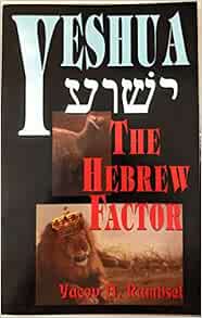 Yeshua The Hebrew Factor Rambsel, Yacov A. 9781560435822 Amazon.com