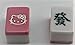 We pay your sales tax Sanrio ハローキティHello Kitty 144 Travel Tiles Mahjong Set.麻雀/Light Case/Idea for Birthday Valentines Gift/Authorized Seller