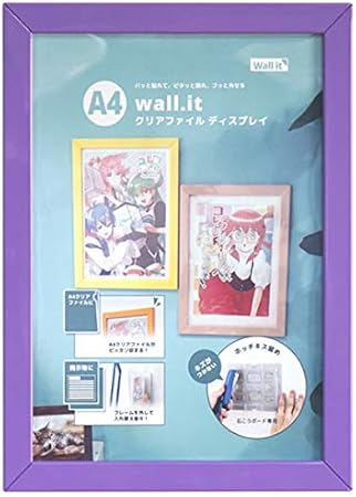 Amazon Wall It クリアファイル額縁 収納 ポスターフレーム フォトフレーム 賞状額 3枚セット パープル 賞状額縁 文房具 オフィス用品