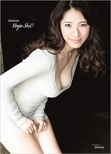 本の染谷有香 ファースト写真集 『 Virgin Shot! 』 (日本語) 単行本 – 2016/6/25の表紙