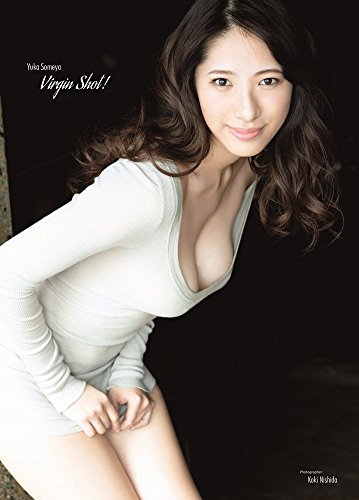 ファースト写真集  Virgin Shot!