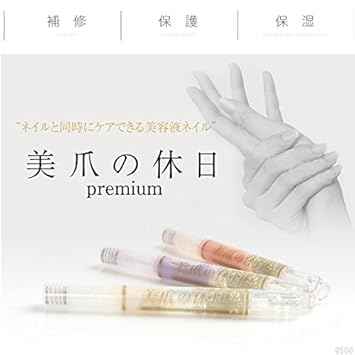 Amazon ネイル美容液 美爪の休日プレミアム ラベンダー3個セット