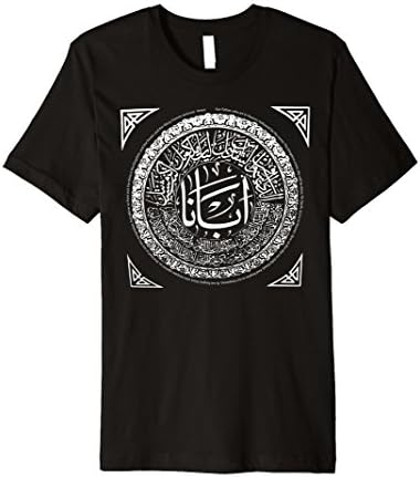 The Lord's Prayer in Arabic Calligraphy T Shirt With English