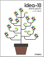 idea+10 (DTP WORLD ARCHIVES)