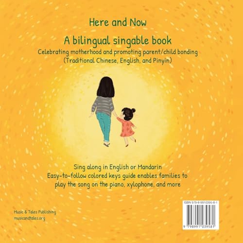 Here and Now: A Bilingual Singable Book Celebrating Motherhood and Promoting Parent/Child Bonding (Traditional Chinese, English, and Pinyin) 1